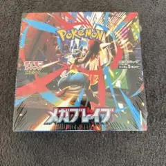 ポケモンカードゲームメガブレイブBOX新品未開封　シュリンク付き