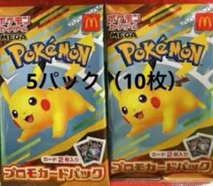 ポケモンカードMEGA プロモ10枚マクドナルド ハッピーセット未開封品