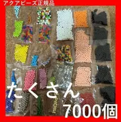 アクアビーズ　たくさん　7000個　丸　まる　キラキラ　ポリゴン　スター