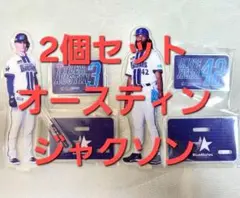 【未使用品】横浜DeNA アクリルスタンド（オースティン・ジャクソン）