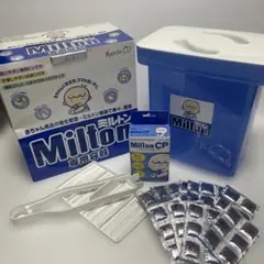 Milton 専用容器と消毒液パックセット
