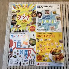 山口県タウン情報誌 トライアングル vol.6-9（最新号含む）6冊まとめ売り