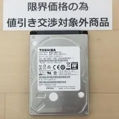 使用時間2236時間 正常確認済み HDD1000GB 2.5インチ(B1224