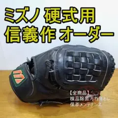 2025年最新】信義 グローブの人気アイテム - メルカリ