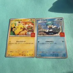 マクドナルド　マック　ポケモンカード　ハッピーセット　ポケモン