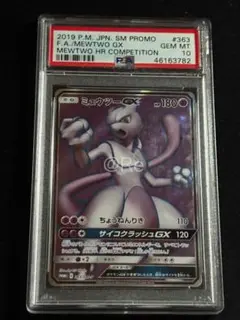 ミュウツーGX SR 争奪戦 プロモカード 海外版　中国語　psa10 ミュウツーGX SR 争奪戦 プロモカード 海外版 中国語 psa10