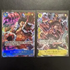 ワンピースカード モンキー・D・ルフィ