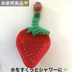 はらぺこあおむし　いちごのシャワースコップ　byマクドナルド