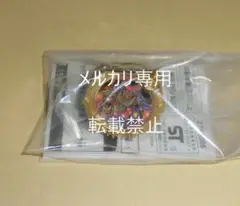 映画 仮面ライダーガヴ お菓子の家の侵略者 入場者特典 第2弾 センタイリング