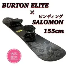 BURTON ELITE 155cm SALOMON スノーボードセット