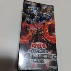 遊戯王ワールドプレミアパック２０２２　 1カートン シュリンク付未開封BOX】【新品】 遊戯王OCGデュエル