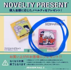 DRAGON BALL Z POP UP STORE アクリルマグネット