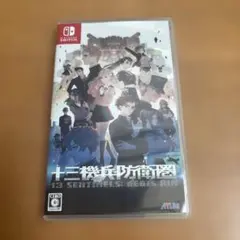 十三機兵防衛圏 Nintendo Switch