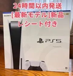 プレイステーション5本体 ディスクドライブ搭載モデル