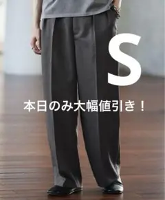 WYM SEMI WIDE STRAIGHT WOOLY SLACKS