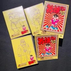 【希少美品】おぼっちゃまくん　DVDおはヨーグル&こんばんワインBOX【即発送】 ブランド通販 DVD おぼっちゃまくん おはヨーグルトBOX こんばん