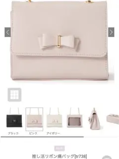 GRL 推し活リボン痛バッグ