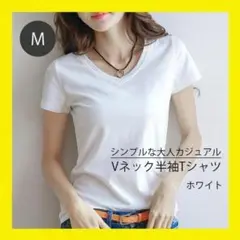 M ホワイト Tシャツ 半袖 カットソー 薄手 レディース インナー シャツ