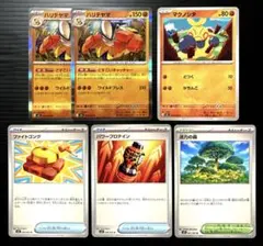 ポケカ　ハリテヤマ　マクノシタ　ファイトゴング　パワープロテイン　計5枚セット