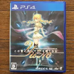 PS4 この世の果てで恋を唄う少女YUーNO