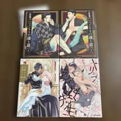 漫画 4冊セット