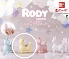 Rody ガチャガチャ