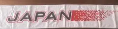 JAPAN応援タオル コットン100%