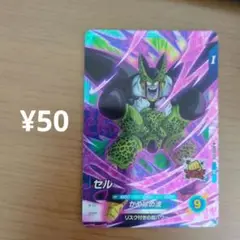 【複数購入50円】セル　sdv5-032