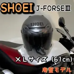 SHOEI J-FORCE3 ヘルメット Mサイズ 57cm 袋付き SHOEI J-FORCE3 ヘルメット Mサイズ 57cm 袋付き