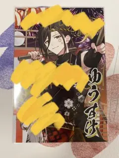 いれいす　夏ツ入場特典　悠佑さん