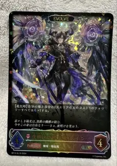 シャドウバース エボルヴ 夜明けの吸血鬼・ノイン SL 進化後