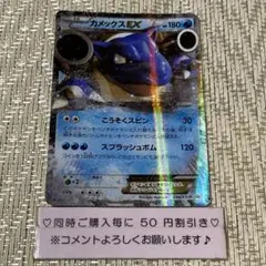 2025年最新】カメックスEX 234/XY-Pの人気アイテム - メルカリ