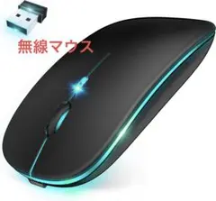 マウス 無線 ワイヤレス 小型 軽量 パソコン タブレット テレワーク 出張