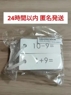【新品未開封】3coins お風呂足し算＆引き算カードセット スリーコインズ