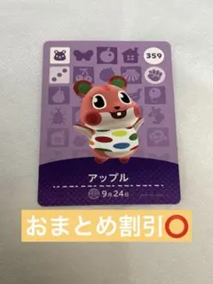 あつまれどうぶつの森　amiiboカード