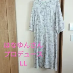 最終値下げ はなゆんさんプロデュースLL花柄ワンピース