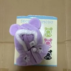 ディズニー シークレットポンチョ 紫　パープル