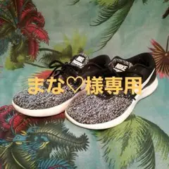 まな♡様専用 NIKE スニーカー