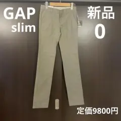GAP スリム　ストレッチパンツ　0 新品