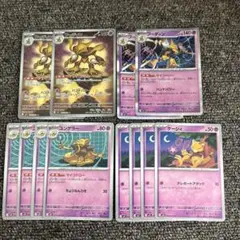 ポケモンカードゲーム フーディン ar 2枚セット 進化ライン