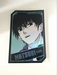 サカモトデイズ SAKAMOTO DAYS 勢羽夏生 ホロカードコレクション