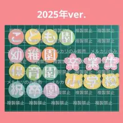 アルバム飾り　文字　サンプル　クラフトパンチ　卒園アルバム
