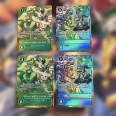 デジモンカード グリーン・ブルーメモリーブースト
