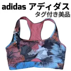 【タグ付き】adidas アディダス スポーツブラ