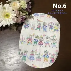 ストーマカバー　ネコ柄