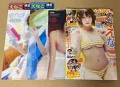 ヤングチャンピオン 17号 ローソンHMV限定 えなこクリアファイル2種＋雑誌