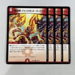 135847 龍秘陣ジャックポットエントリー