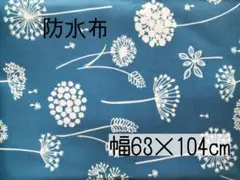 防水布　ハギレ布　プールバッグ　レインコート