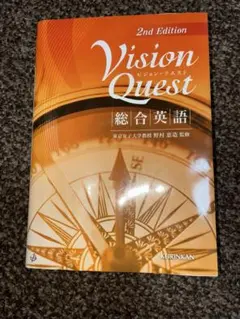 Vision Quest 2nd Edition