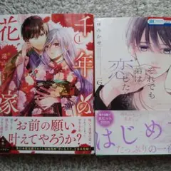 コミックセット